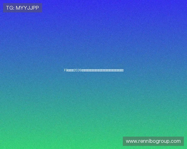 FB体育关注2026世界杯裁判判罚争议与公平竞赛,保障比赛的公正性与权威性 FB体育关注2026世界杯裁判判罚争议与公平竞赛,保障比赛的公正性与权威性